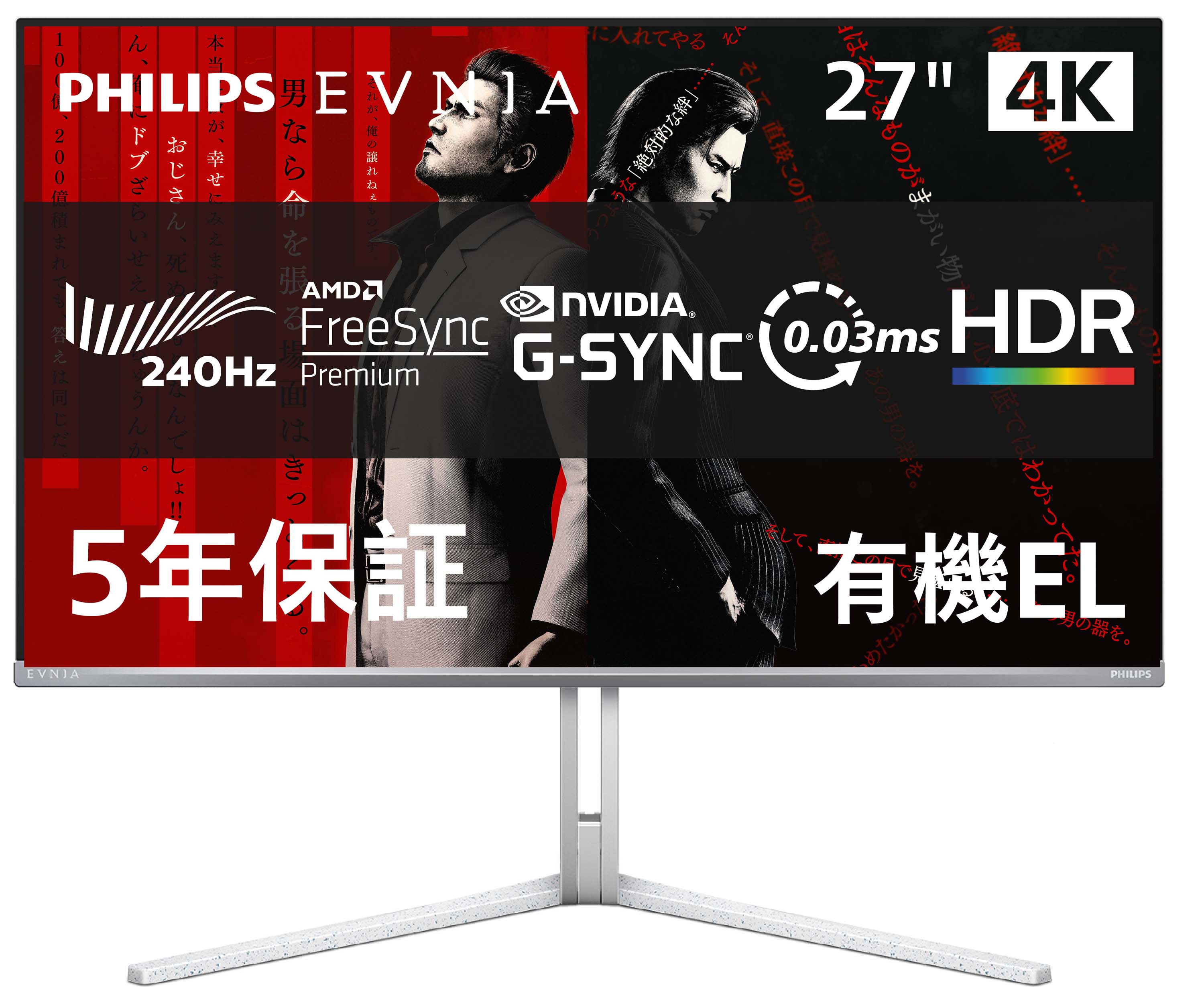 PHILIPS EVNIA ゲーミングモニター」の人気商品一覧 | 安い商品を通販