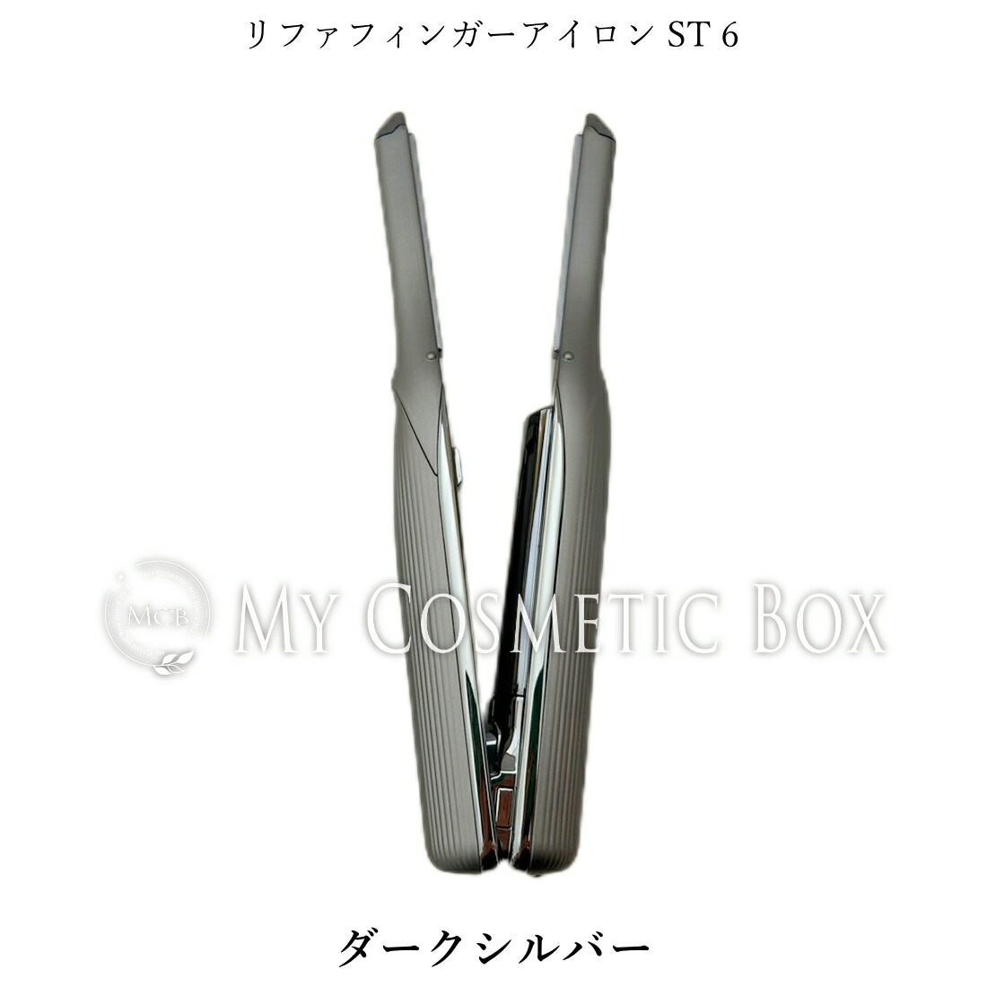 楽天市場】ST6【正規品取扱店】リファ フィンガーアイロン st リファ
