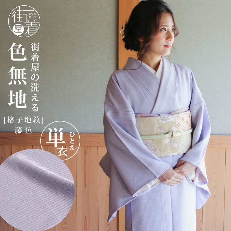 楽天市場】訪問着 藤色（着物｜和服）：レディースファッションの通販