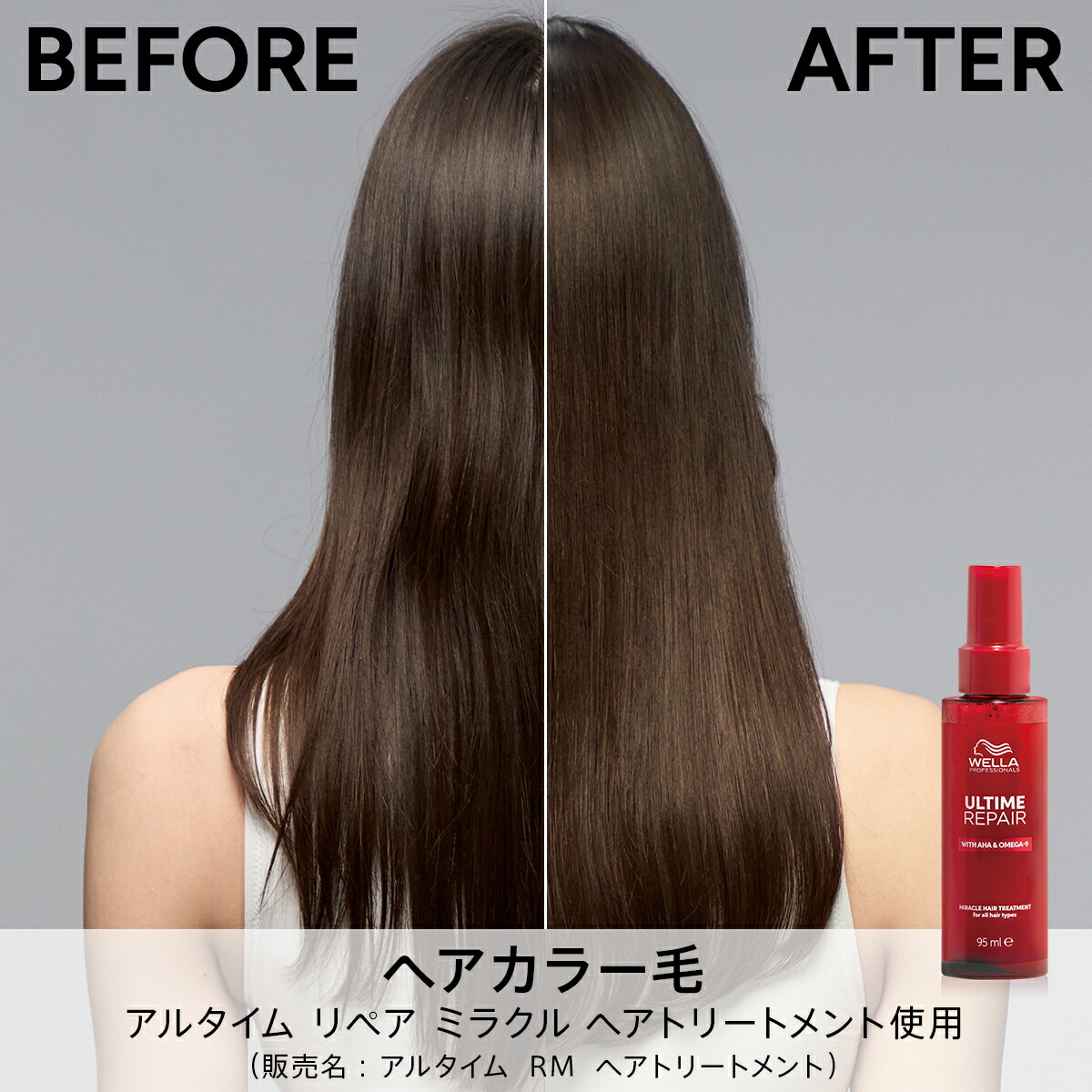 楽天市場】【P10倍/正規販売店/選べる3種類】WELLA ウエラ ULTIME
