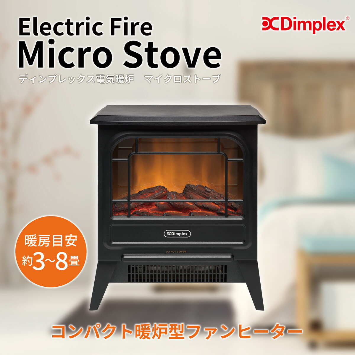楽天市場】ディンプレックス オプティフレーム 電気暖炉 マイクロ