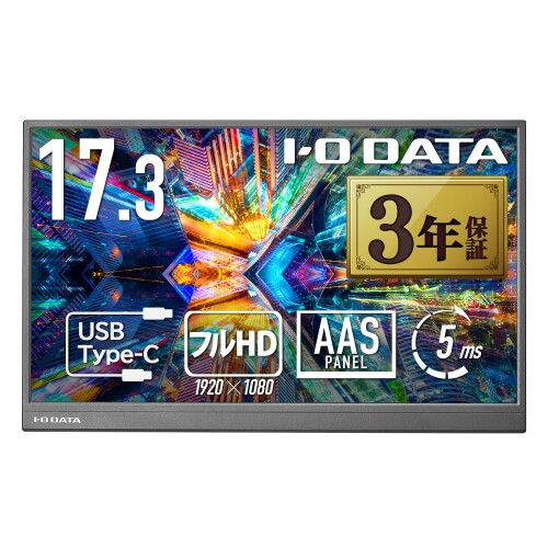 楽天市場】Acouto XC17 モバイルモニター 17.3インチの通販