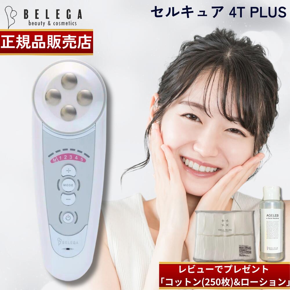 楽天市場】【ベレガ認定・公式正規販売店】【2年延長保証付き