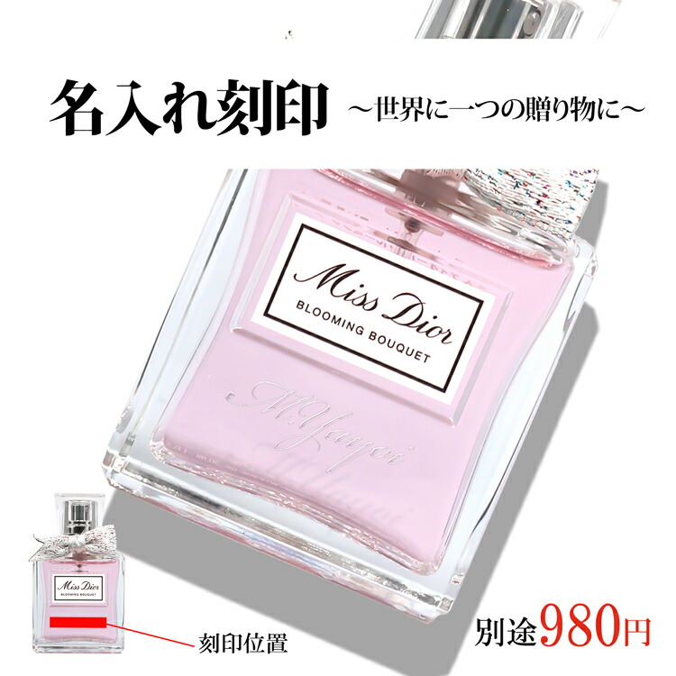 楽天市場】ディオール ミスディオール ブルーミング ブーケ 30ml 香水