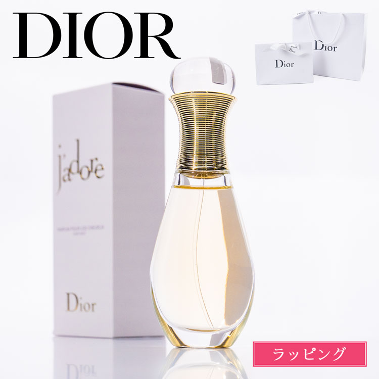 楽天市場】ディオール ジャドール ヘア ミスト 40ml コスメ 化粧品
