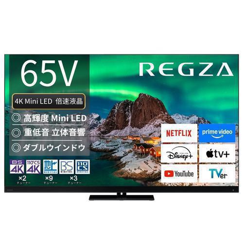 有機ELテレビ レグザ 液晶テレビ テレビ65インチ」の人気商品一覧