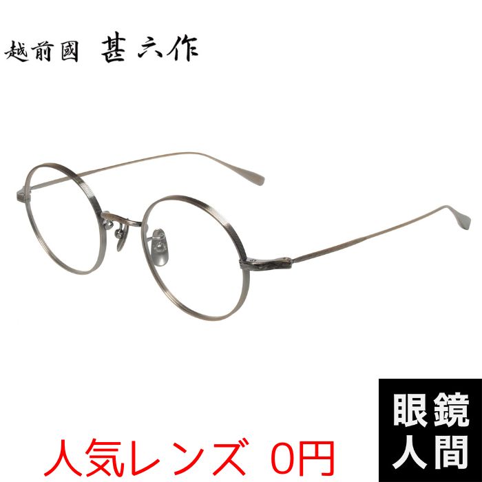 眼鏡 めがね ラウンド フレーム ブランド」の人気商品一覧 | 安い商品