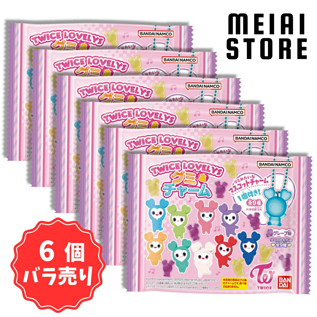 楽天市場】twice グッズ（食玩・おまけ｜コレクション）：ホビーの通販