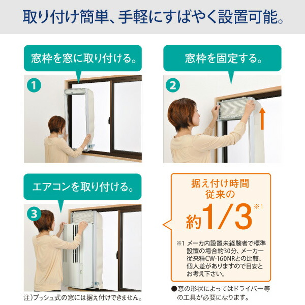 楽天市場】コロナ 冷暖房兼用 ウインドエアコン CWH-A1824R(W
