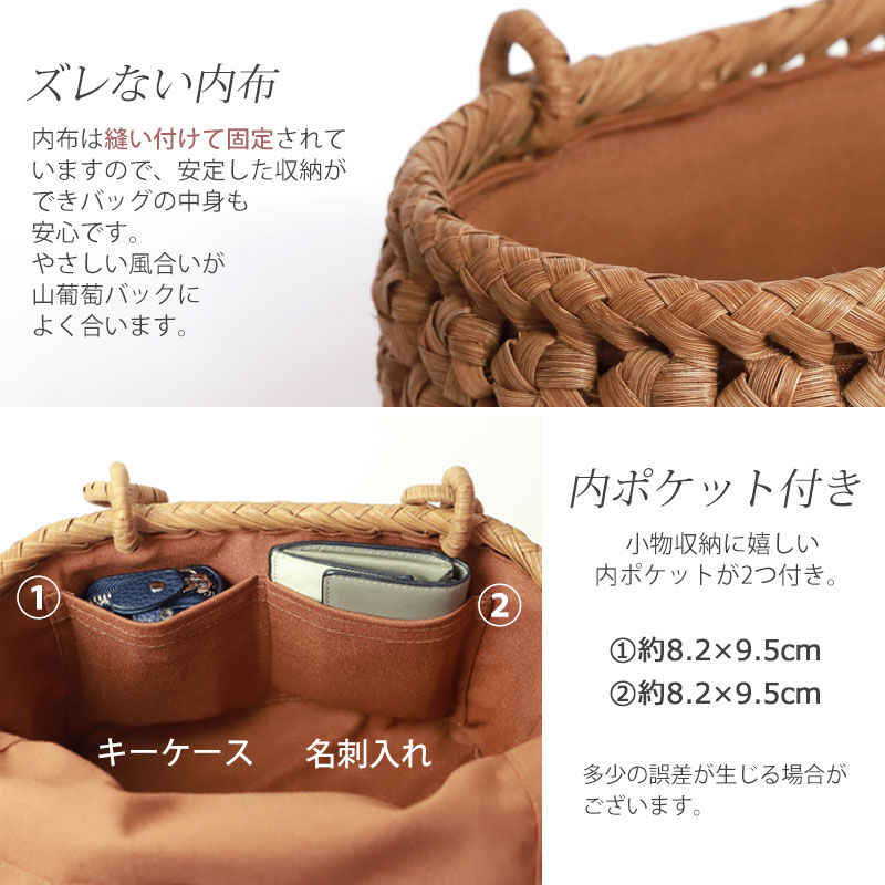 楽天市場】山葡萄 かごバッグ 1年保証付き 内布付き 山ぶどう やま