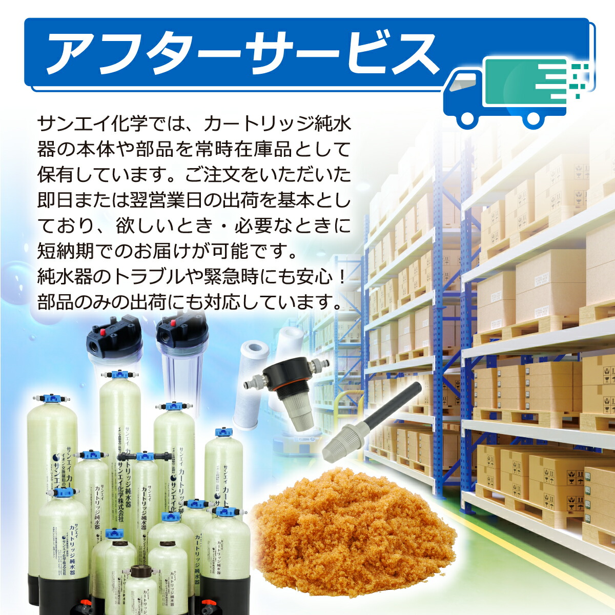 楽天市場】サンエイ化学 カートリッジ純水器 12L プロタイプ TDS