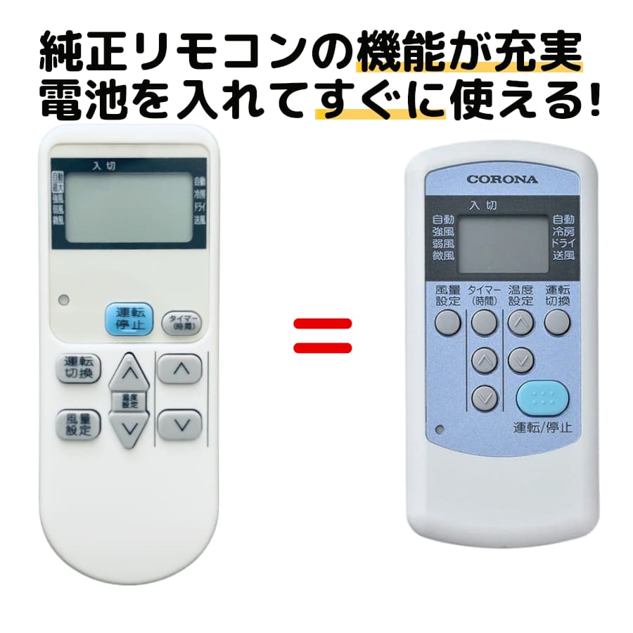 楽天市場】コロナ 窓用エアコン リモコンの通販