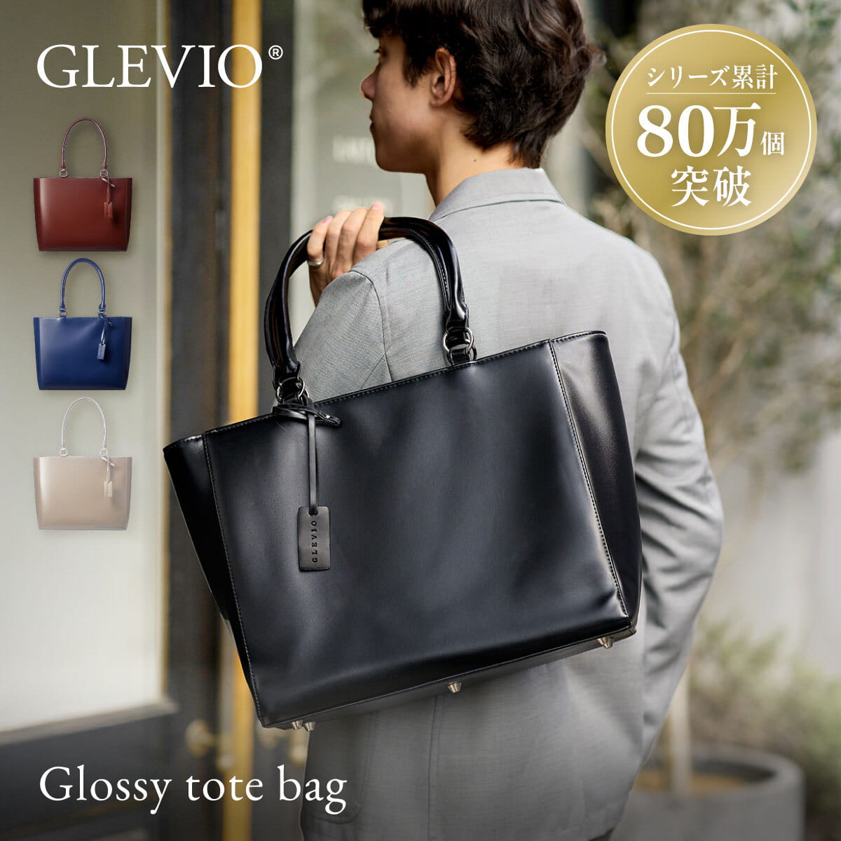 楽天市場】【数量限定30％OFFクーポン】GLEVIO グレヴィオ トート