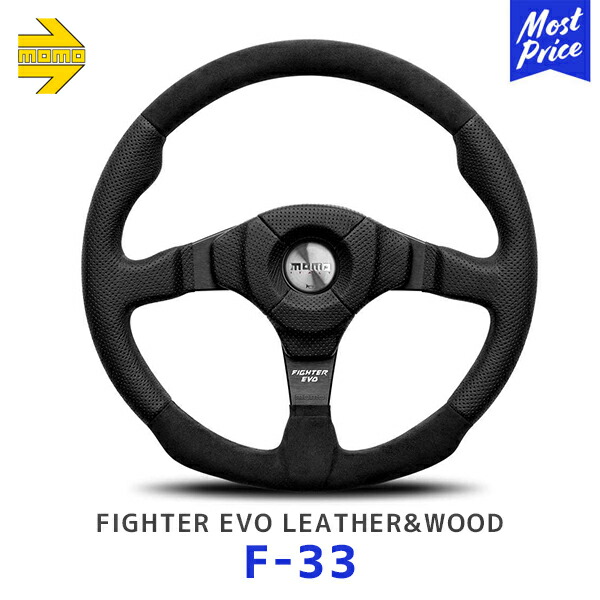 楽天市場】MOMO ステアリング FIGHTER EVO LEATHER ファイター エボ