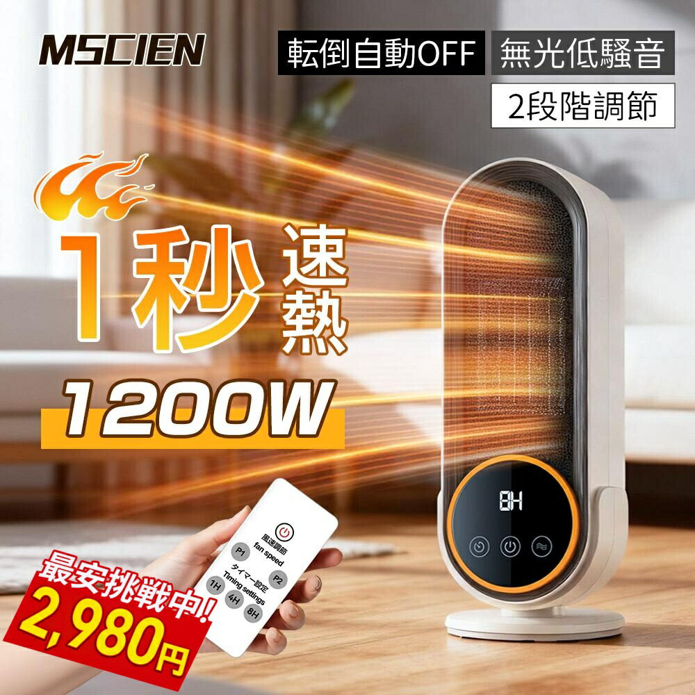 楽天市場】【即納】【送料無料】2024モデル 電気式ジェットヒーター