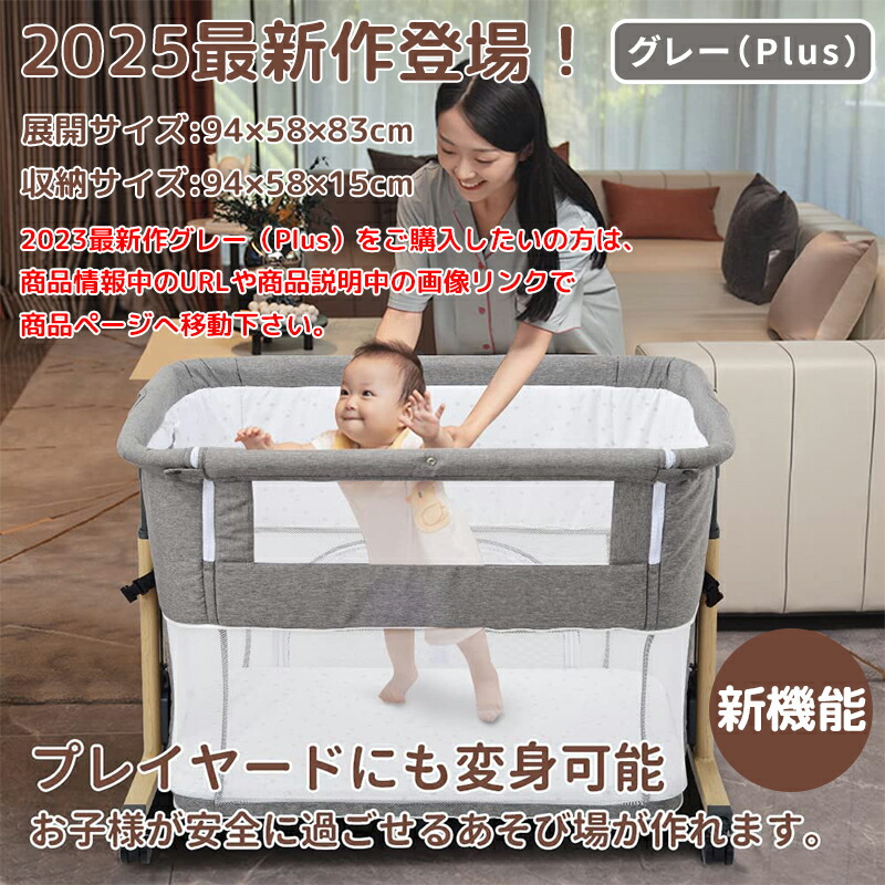 HZDMJ ベビーベッド 持ち運び可能 添い寝 ベッド連結 楽天市場】HZDMJ