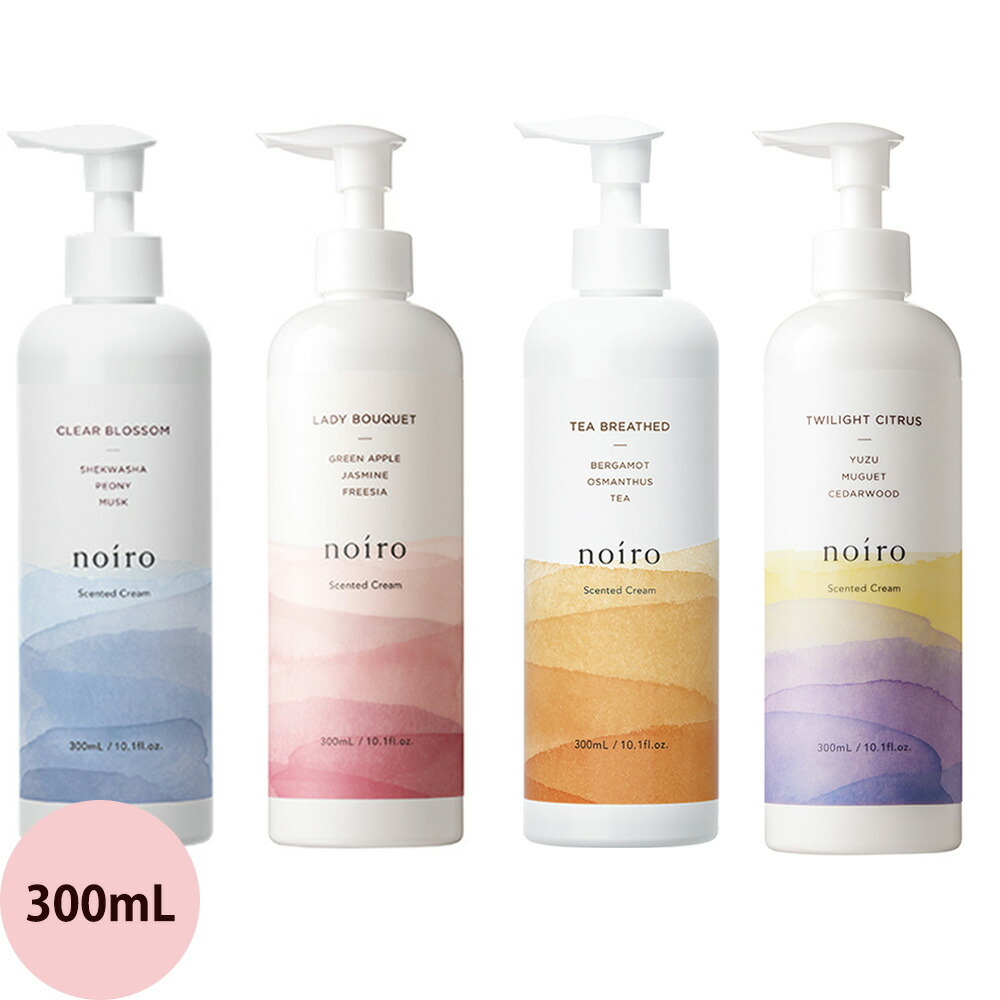 楽天市場】ノイロ センティッドクリーム 全4種 300mL サロン専売品