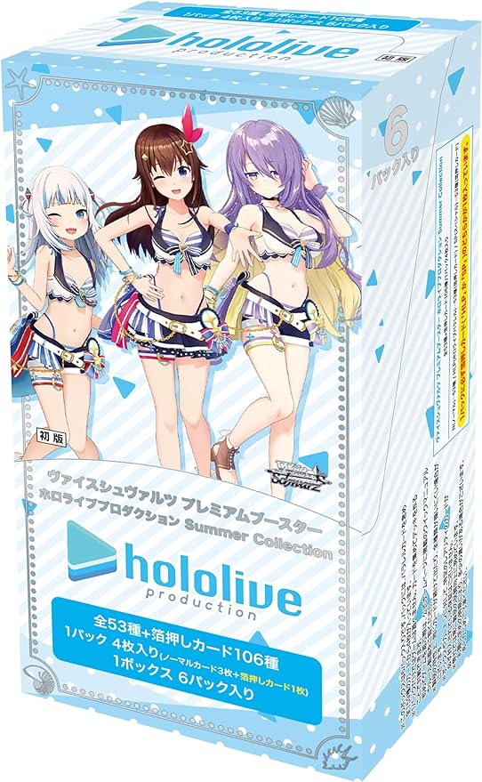 楽天市場】ヴァイスシュヴァルツ ホロライブ vol 2の通販
