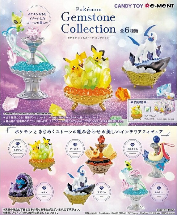 楽天市場】リーメント ポケットモンスター Pokemon Gemstone