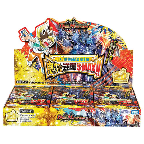 楽天市場】DMRP-21 デュエル・マスターズ TCG 王来MAX 拡張パック第1弾