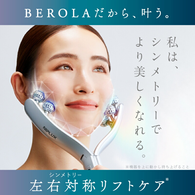 楽天市場】楽天週間1位 EMS 美顔ローラー Y字型 美顔器 リフトケア