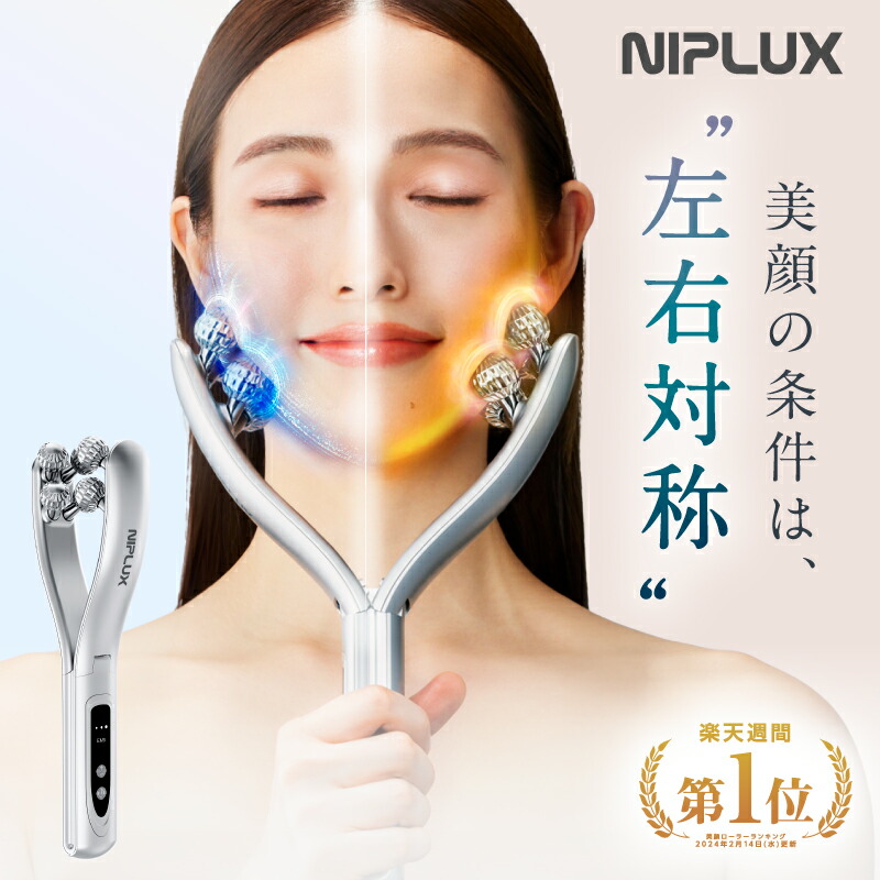 EMS 美顔ローラー Y字型 美顔器 小顔 電動 プレゼント 全身 楽天市場