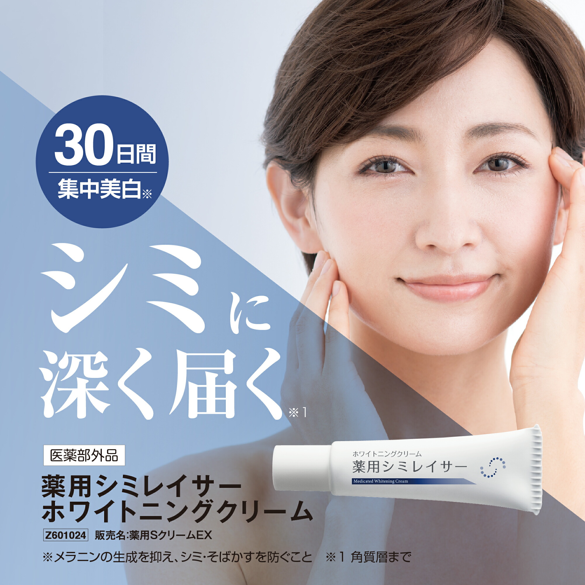 楽天市場】【 薬用シミレイサーホワイトニングクリーム 20g 】 医薬部