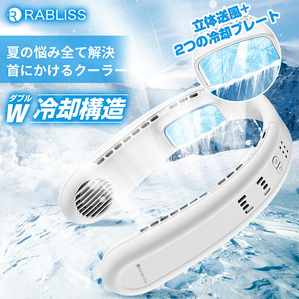 冷却グッズ ネッククーラー ペルチェ素子」の人気商品一覧 | 安い商品