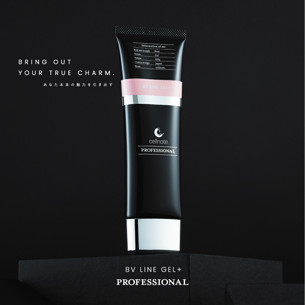 楽天市場】cellnote. BV LINE GEL+ PRO 100g ボルフィリン 高配合