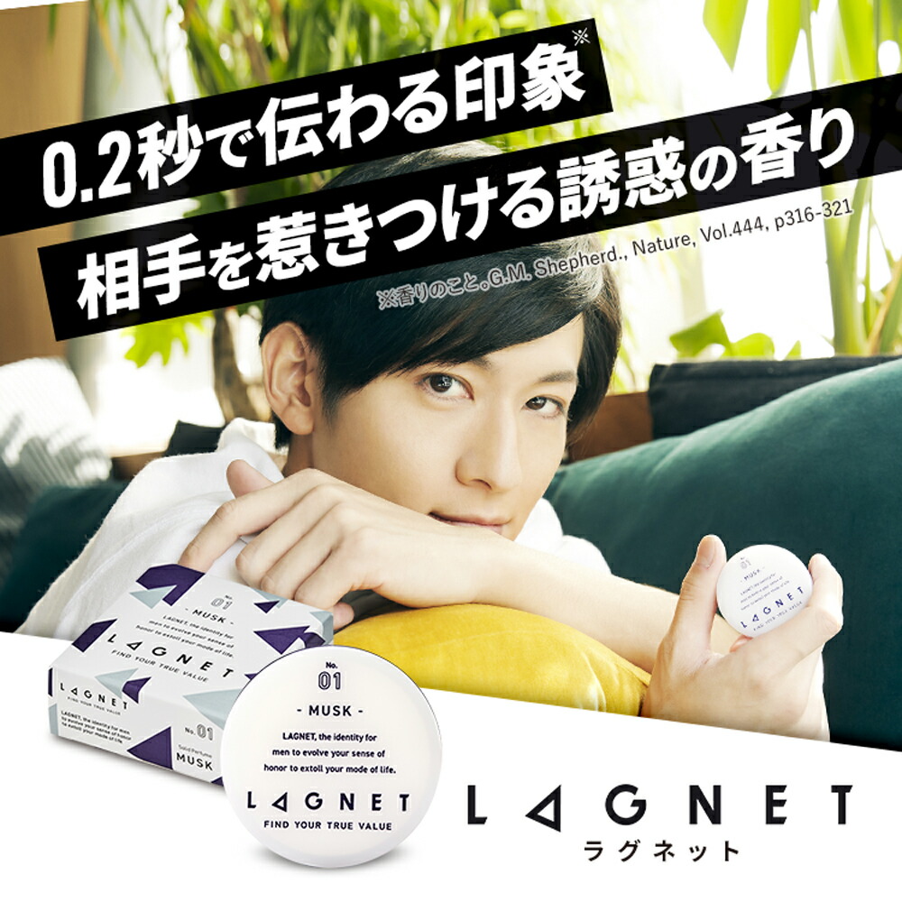 楽天市場】▽ LAGNET ソリッドパフューム 10g ムスクの香り オスモ