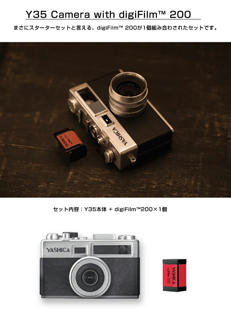楽天市場】YASHICA digiFilm CAMERA Y35 フィルム1点付属 スターター