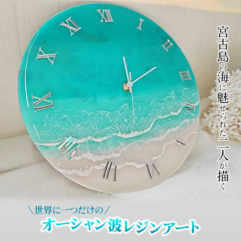 60×30cm 星の海 レジンアート オーシャン アート② 海 レジンアート