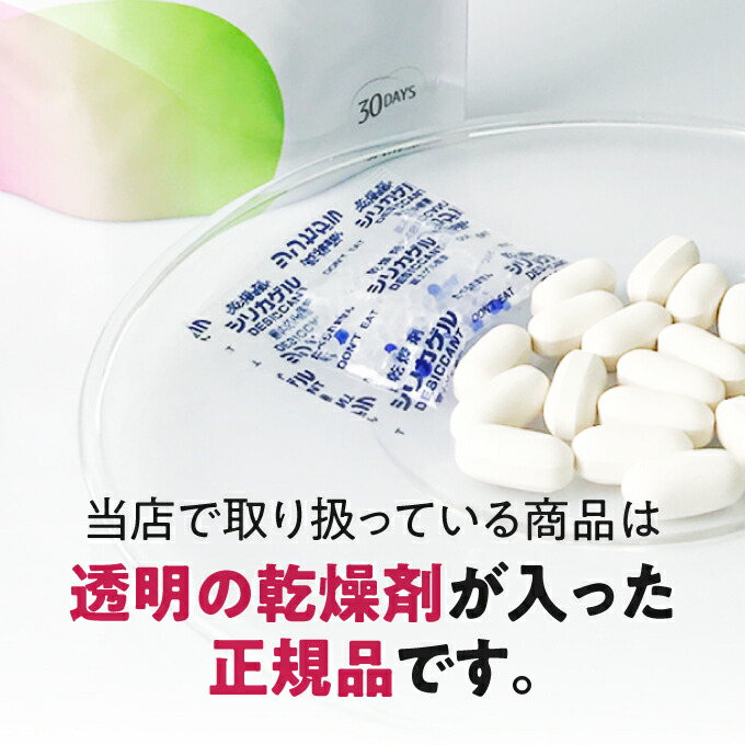 楽天市場】エクエル パウチ 120粒×3袋 大塚製薬 1日分の目安4粒