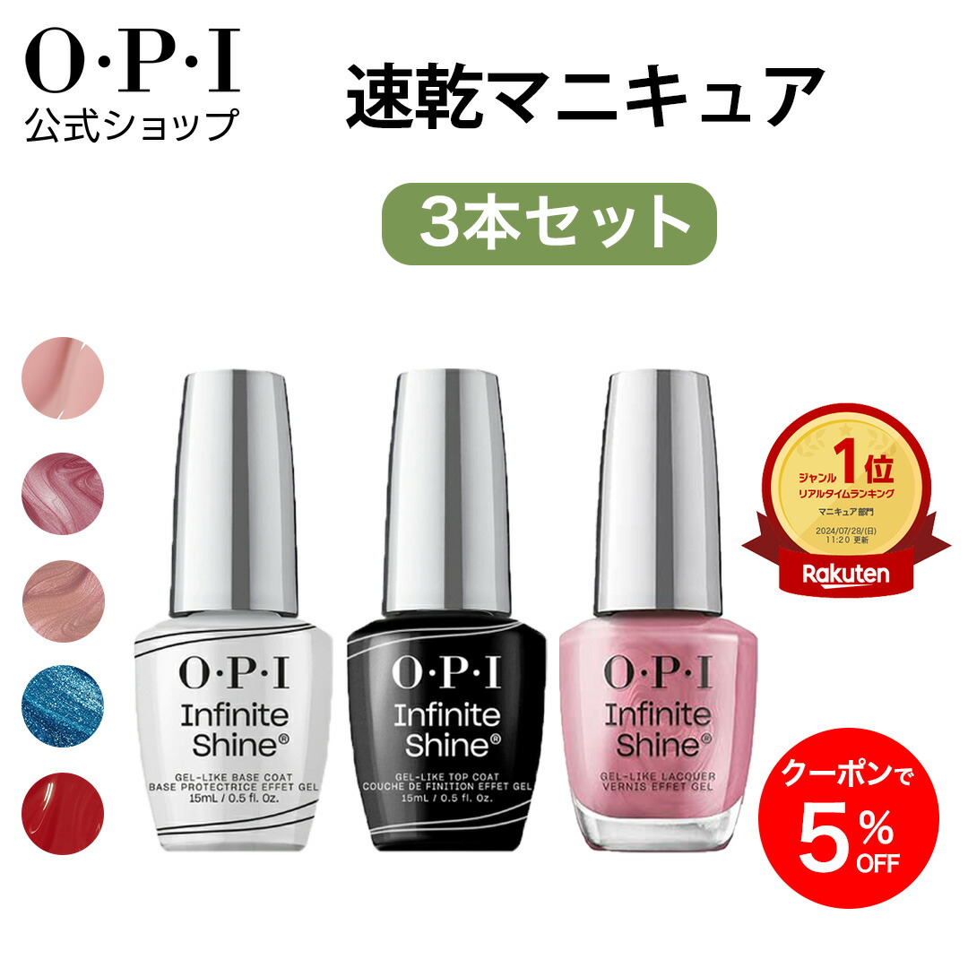 opi ネイル 赤」の人気商品一覧 | 安い商品を通販サイトから探す