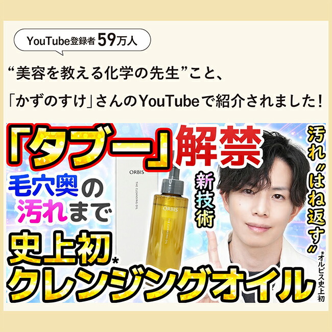 楽天市場】オルビス ザ クレンジング オイル ボトル入り 詰め替え