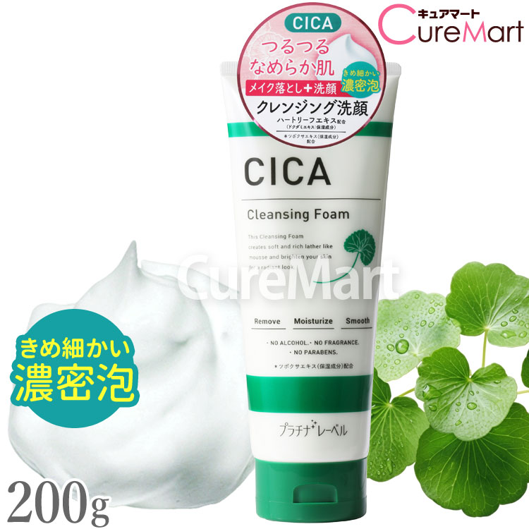 楽天市場】CICA シカ クレンジング洗顔 200g プラチナレーベル
