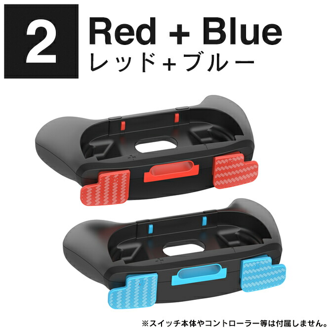 楽天市場】nintendo switch 2 本体 joycon グリップ joycon カバー