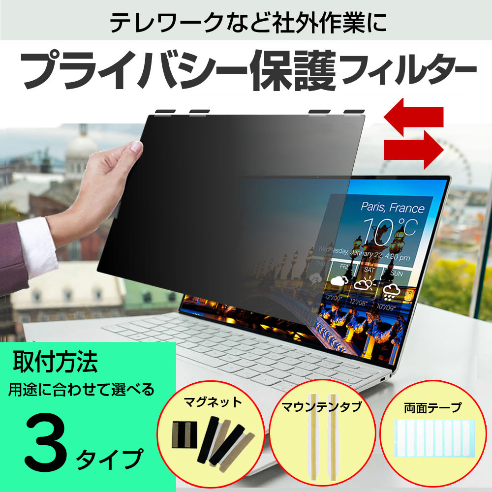 楽天市場】HP Dragonfly G4 Notebook PC 2023年版 [13.5インチ] 覗き見