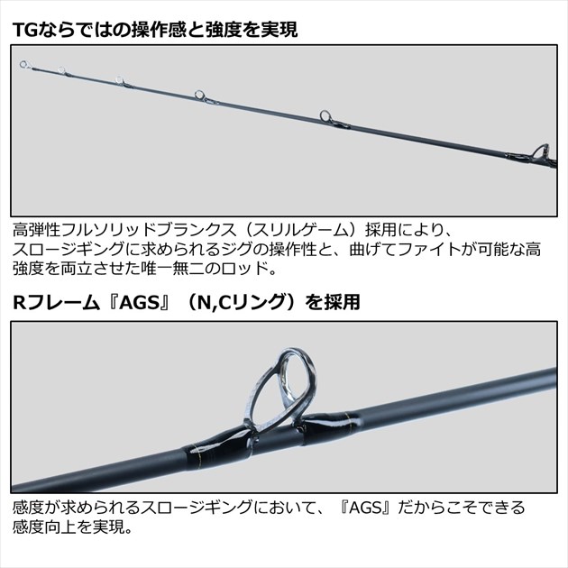 楽天市場】ダイワ オフショアロッド ソルティガ SJ AGS 55B-2 TG