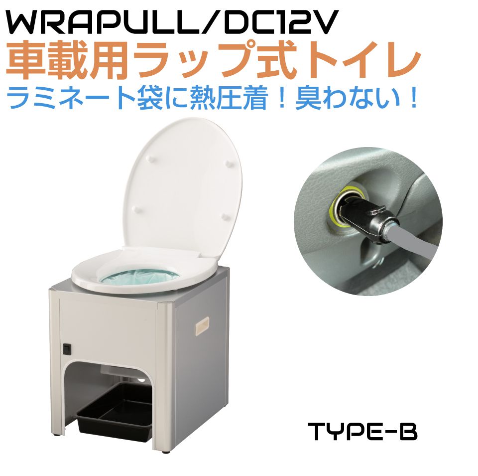 楽天市場】車載 簡易トイレ 非常用トイレ DC12V車載用簡易トイレ