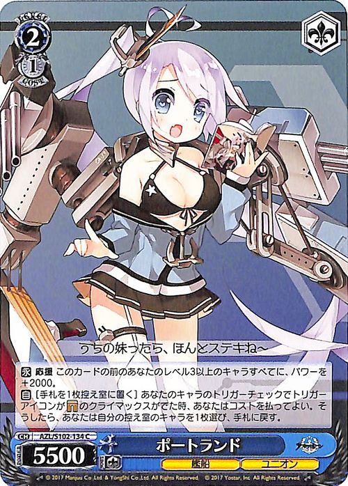 楽天市場】ヴァイスシュヴァルツ アズールレーン ポートランド(C) AZL