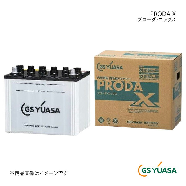 95d31l カー用品 バッテリー」の人気商品一覧 | 安い商品を通販サイト