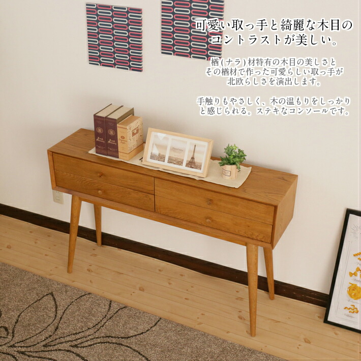 楽天市場】コンソールテーブル スリム 玄関 高級 花台 電話台 シャルル