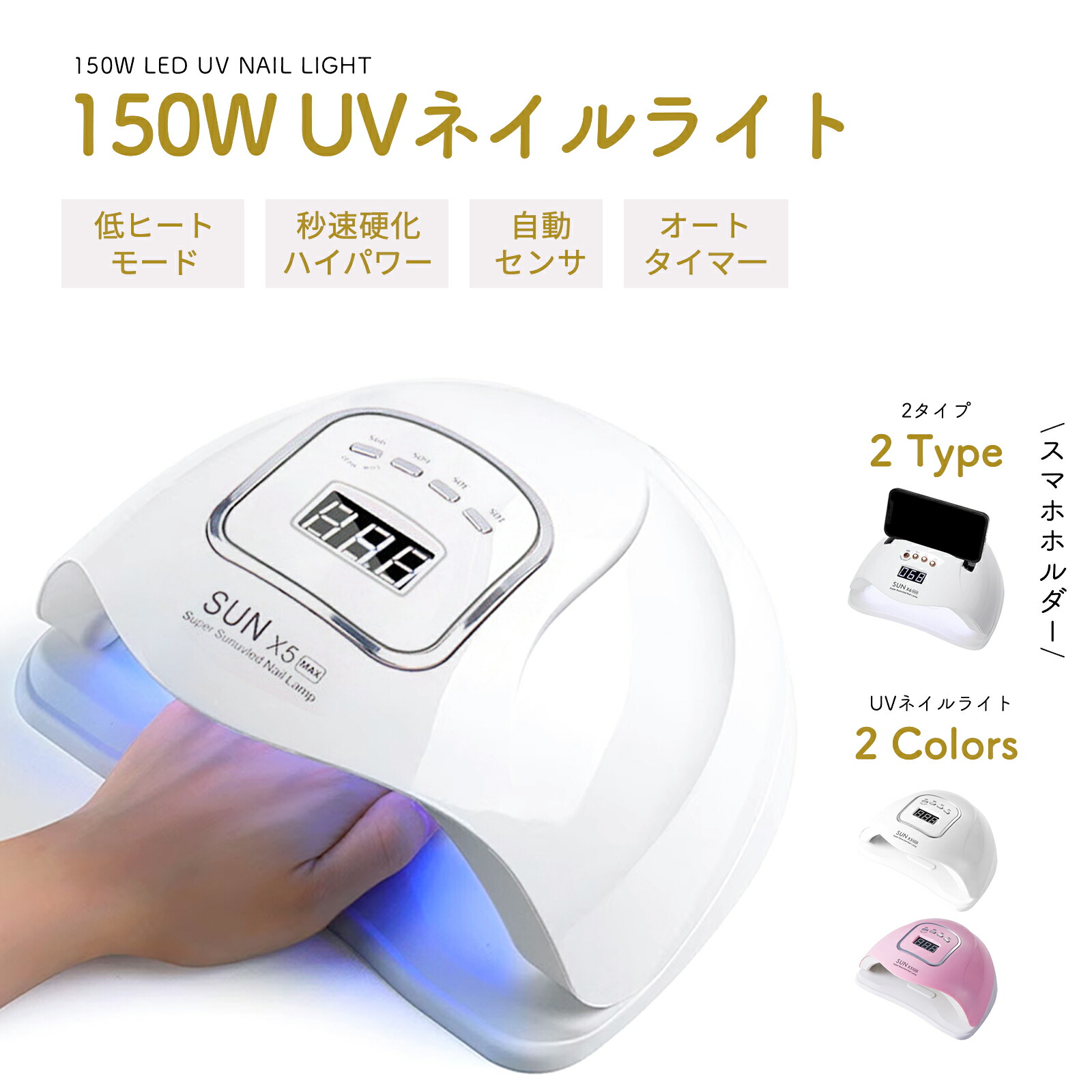 楽天市場】《お得な♪25％OFFクーポン1日23:59迄》UV LED ネイル
