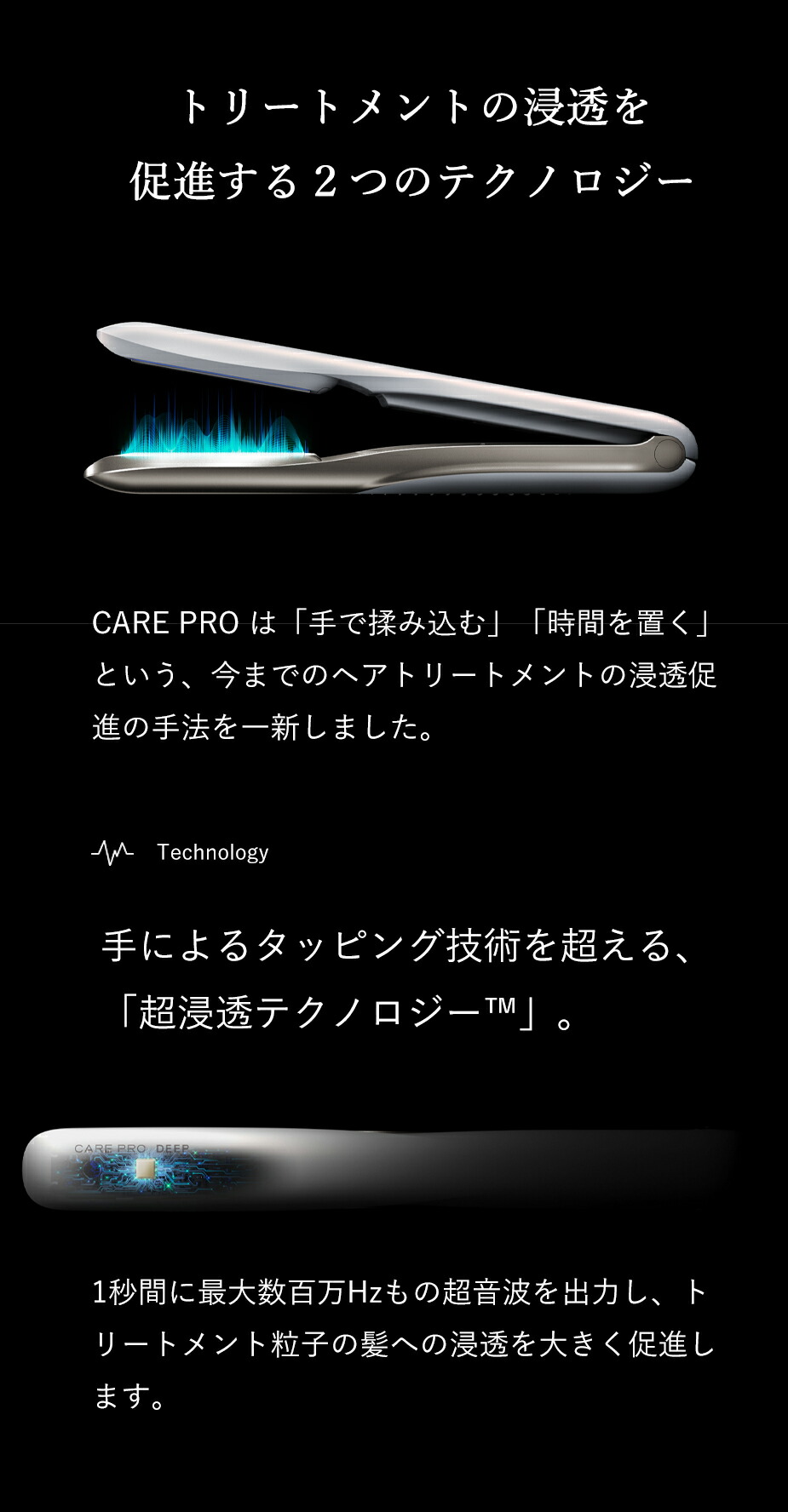 楽天市場】ケアプロ ディープ ストレートアイロン 正規品 美容師