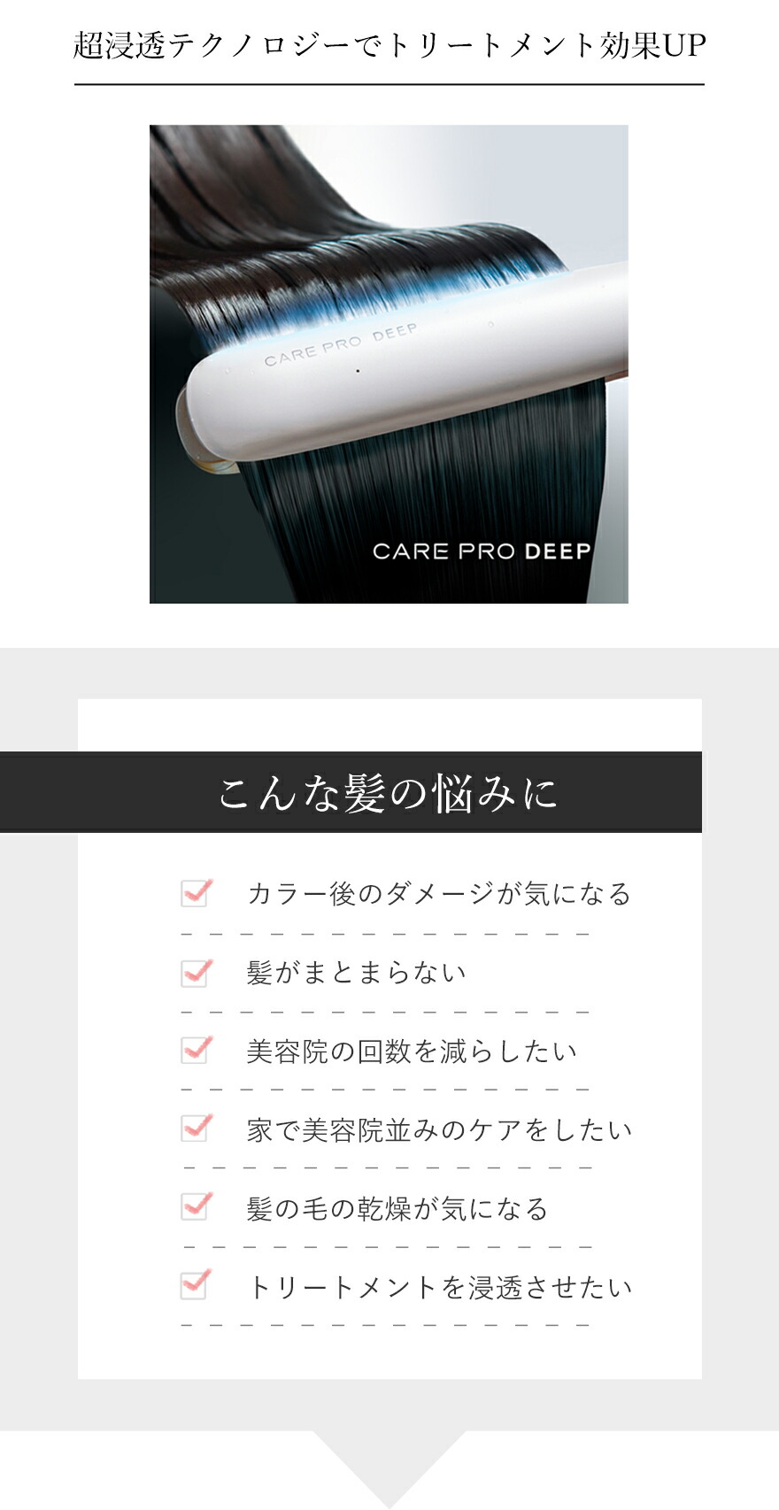 楽天市場】ケアプロ ディープ ストレートアイロン 正規品 美容師