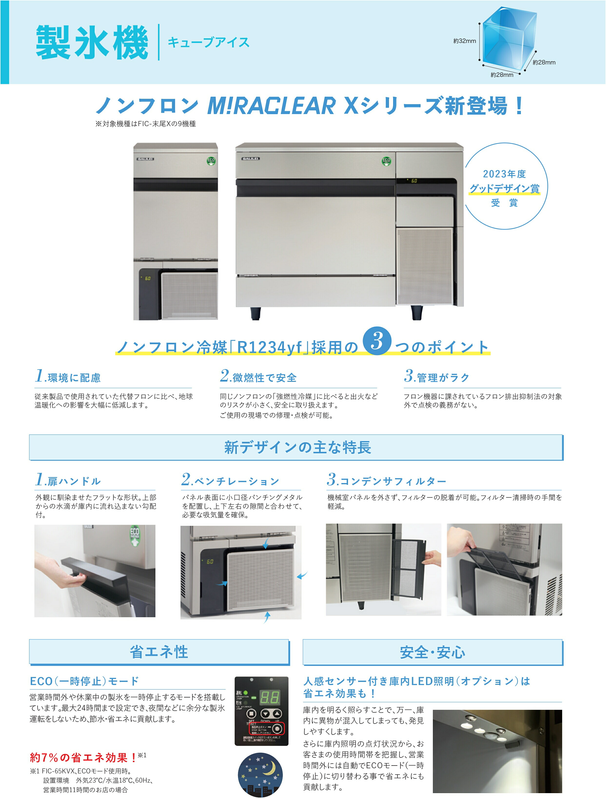 楽天市場】FIC-35KTX1 フクシマガリレイ 自動製氷機 キューブアイス