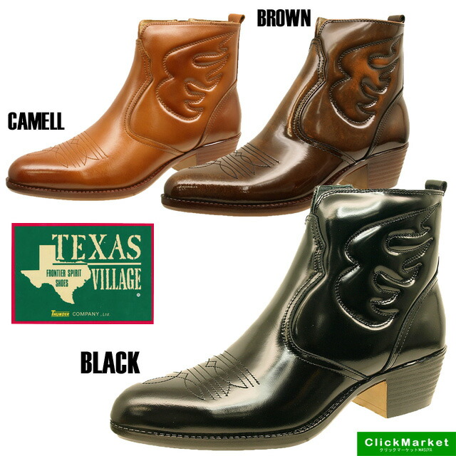楽天市場】TEXAS VILLAGE テキサス ヴィレッジ ウエスタンブーツ