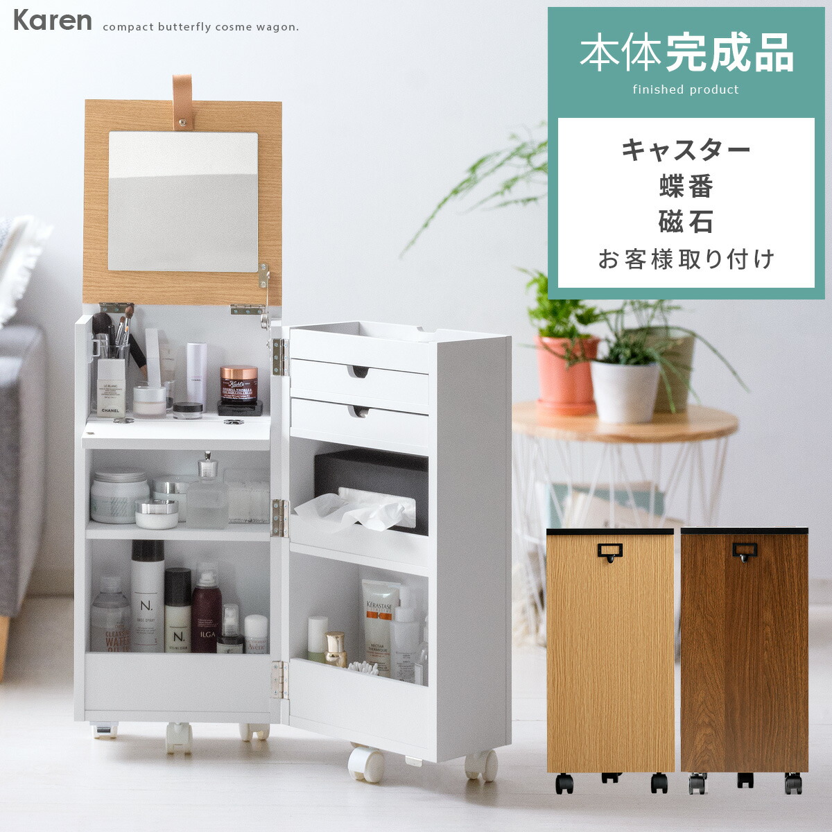 楽天市場】【3/1限定！全品5％OFFクーポン配布中】 ドレッサー