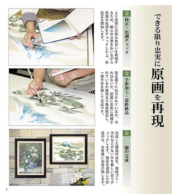 楽天市場】ミュシャ 「黄道十二宮」 F8号（額外寸61x49.5cm） 高精彩